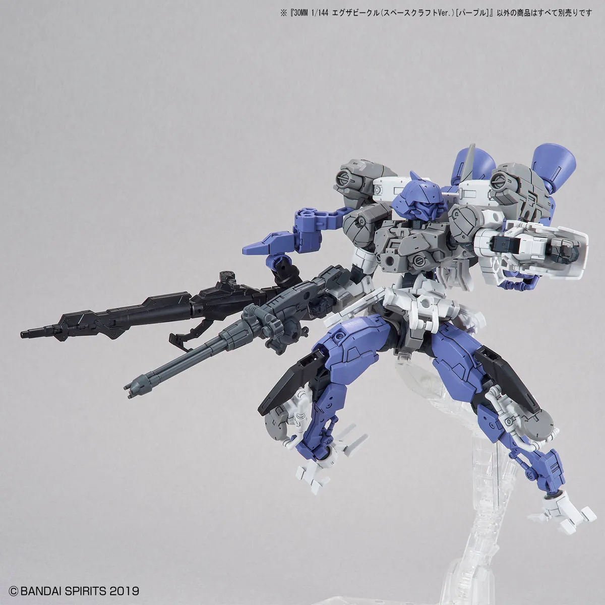 30MM EV-07 Extended Armament Vehicle (Space Craft Ver.) [Purple] 1/144