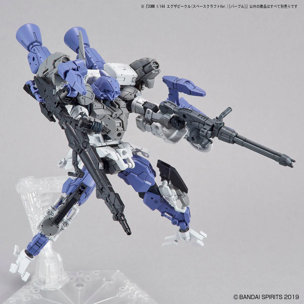 30MM EV-07 Extended Armament Vehicle (Space Craft Ver.) [Purple] 1/144